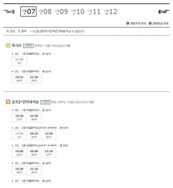 오산중앙 cgv