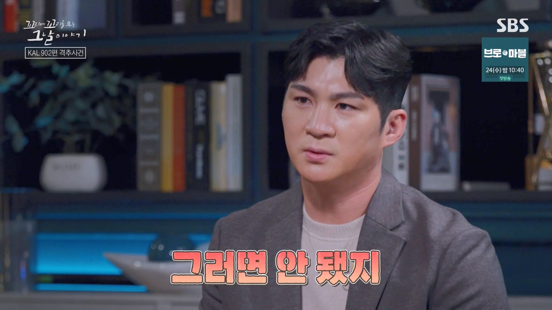 꼬리에 꼬리를 무는 그날 이야기.E111.240118p-NEXT.mp4_20240121_130148.392.jpg