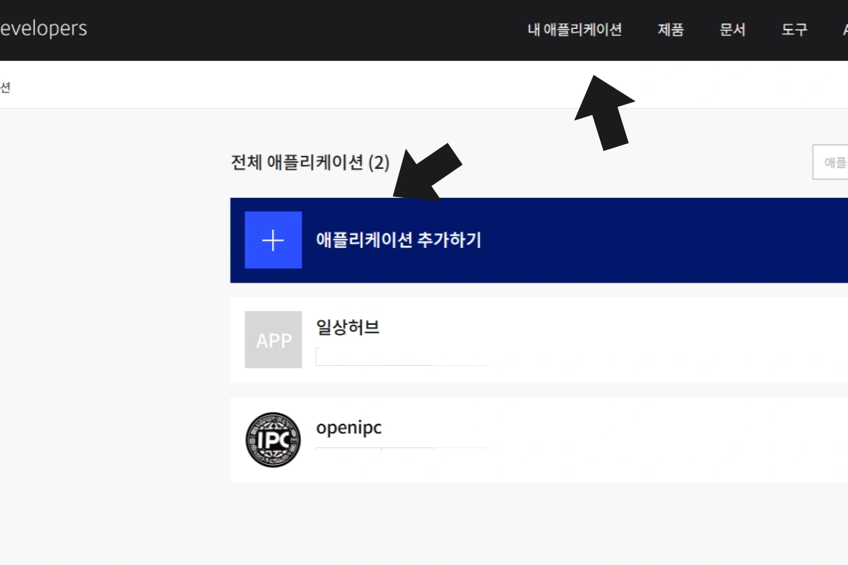 블로그에 SNS 공유 버튼 작업-애플리케이션 추가하기