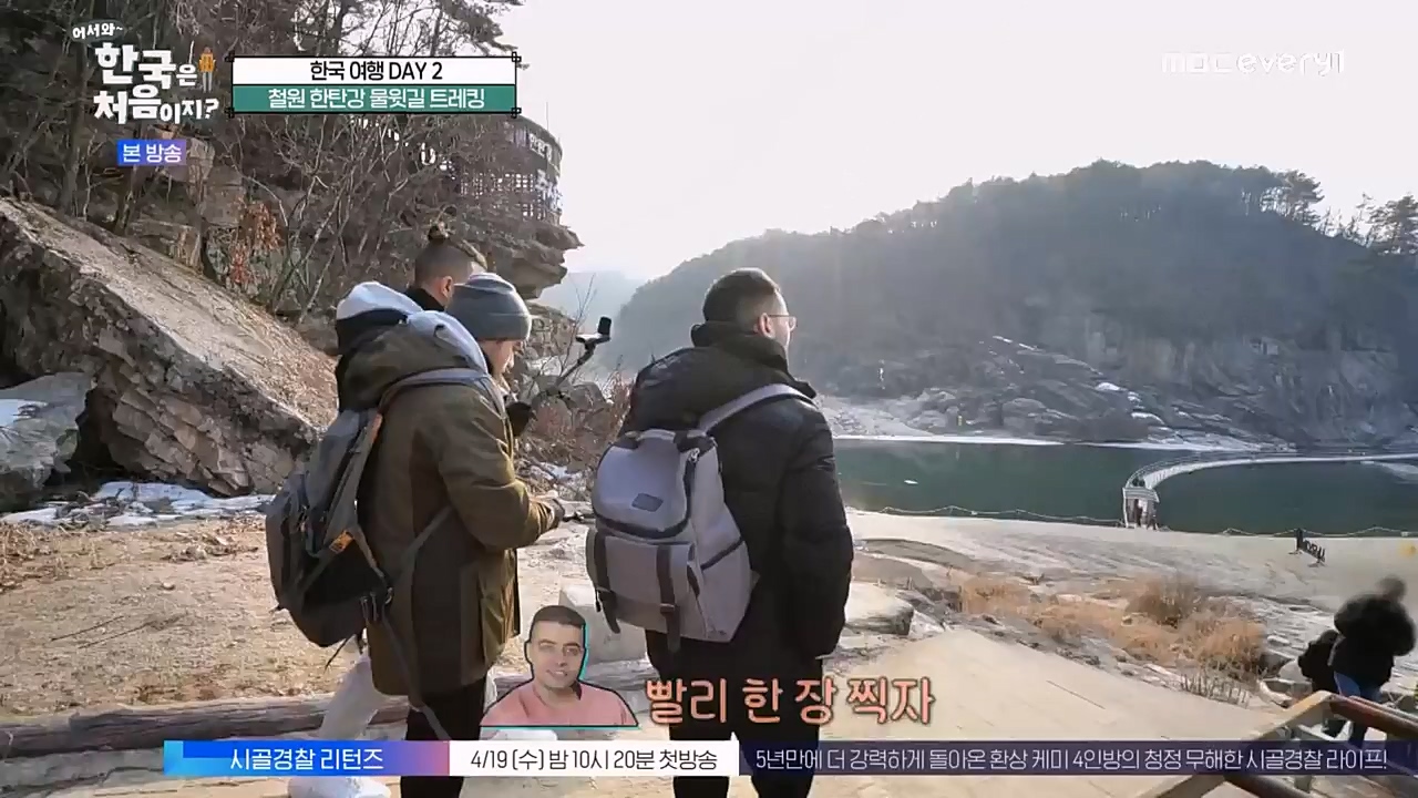 어서와 한국은 처음이지 시즌2.E257.230407p-NEXT.mp4_20230407_200623.995.jpg