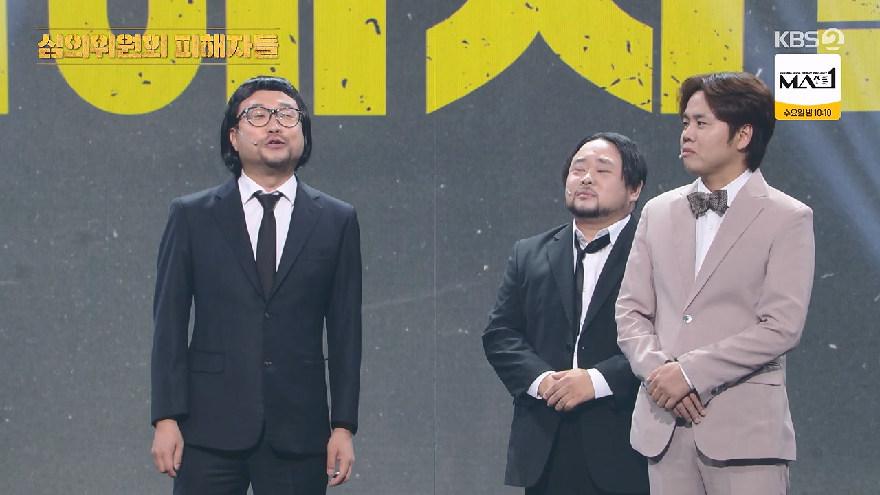 개그 콘서트.E31.240624p-NEXT.mp4_20240624_204637.442.jpg