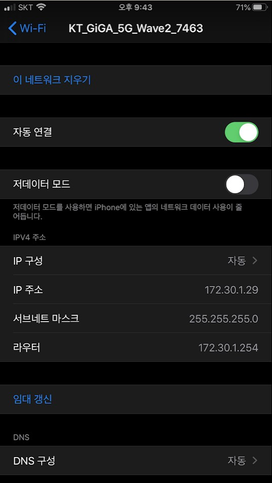 연결했던 와이파이 비밀번호 알아내기 2