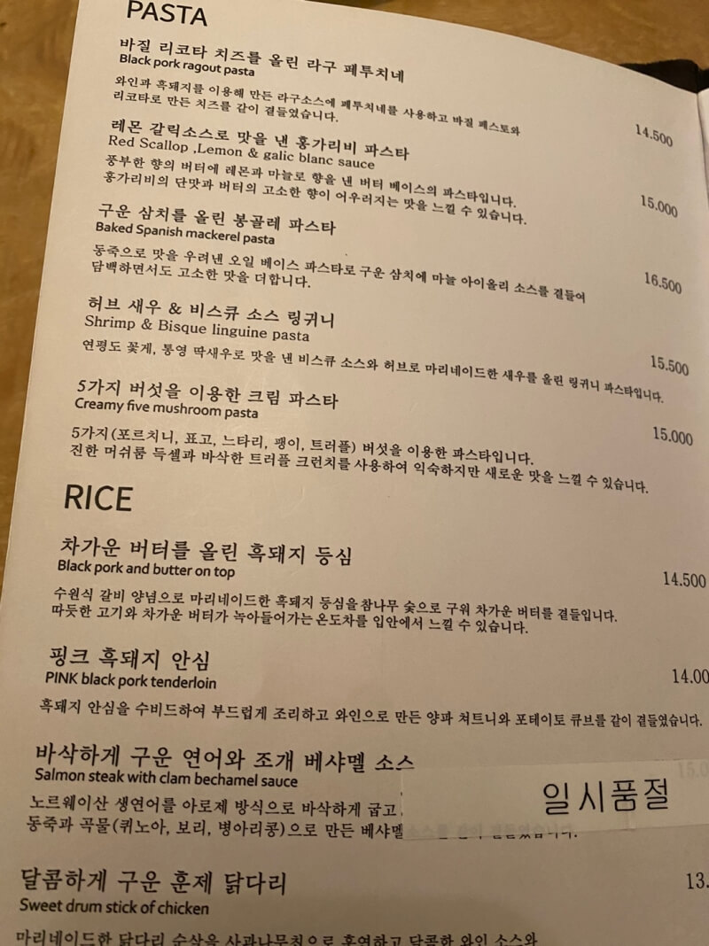 반서울메뉴1