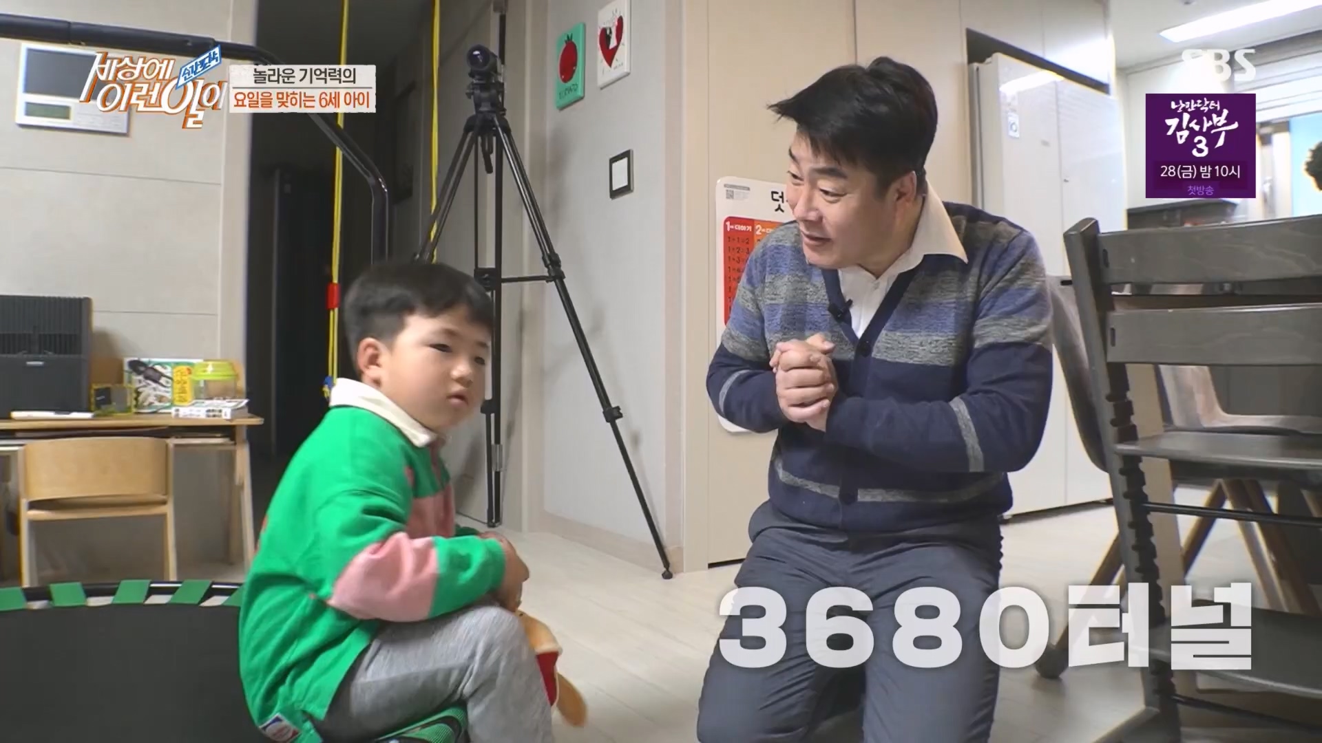 순간포착 세상에 이런일이.E1227.230425p.H264-F1RST.mp4_20230426_194348.676.jpg