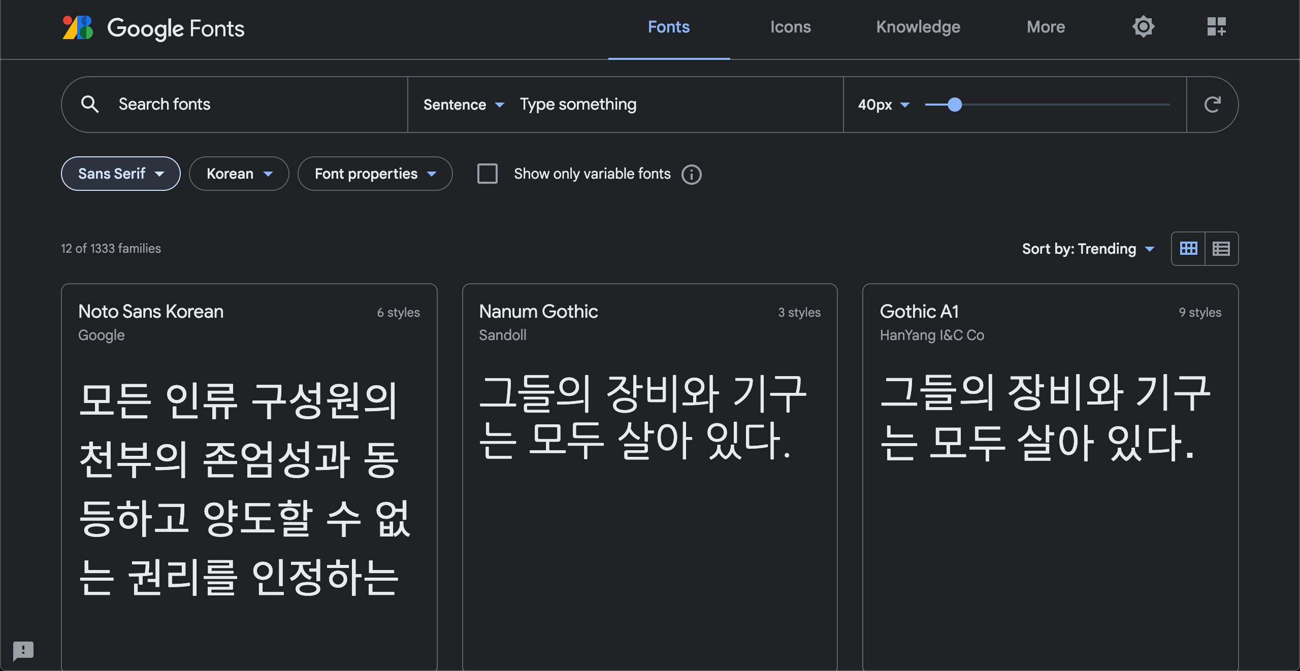 산셰리프