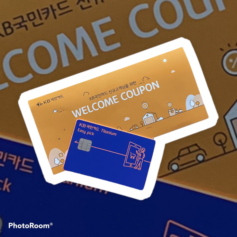 kb카드 KB카드 이지픽 티타늄, 9