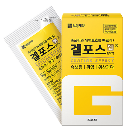  갤포스, 겔포스, 개비스콘, 게비스콘에 대하여(위염, 의궤양, 속쓰림, 구토, 위통 약, 제산제) 효능, 부작용