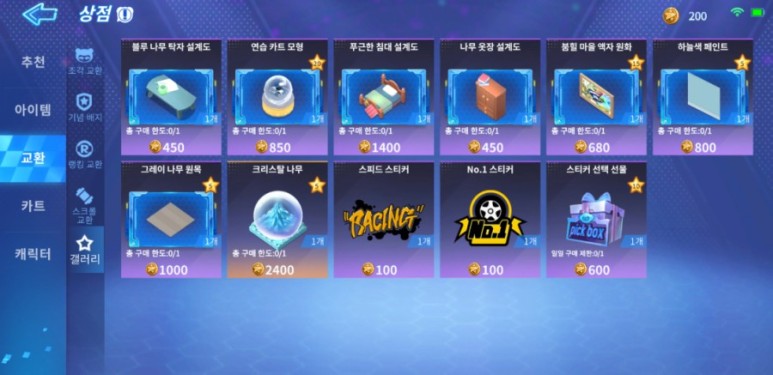 카트 능력치 비교 컬류프 Y ouTube 구독 이벤트 케피 생일 이벤트 [카트라이더 래쉬 플러스] 컬류프 갤러리 컬류프 인기 스타 콘테스트 카파에 비밀 코드 14