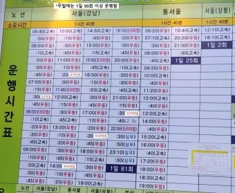 청주시외버스터미널 시간표 예매 예약_4