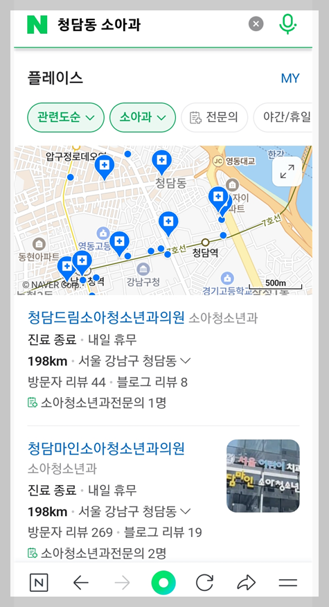 크리스마스 소아과 - 성탄절 정상진료 소아청소년과 - 12월 25일 문여는 아동병원