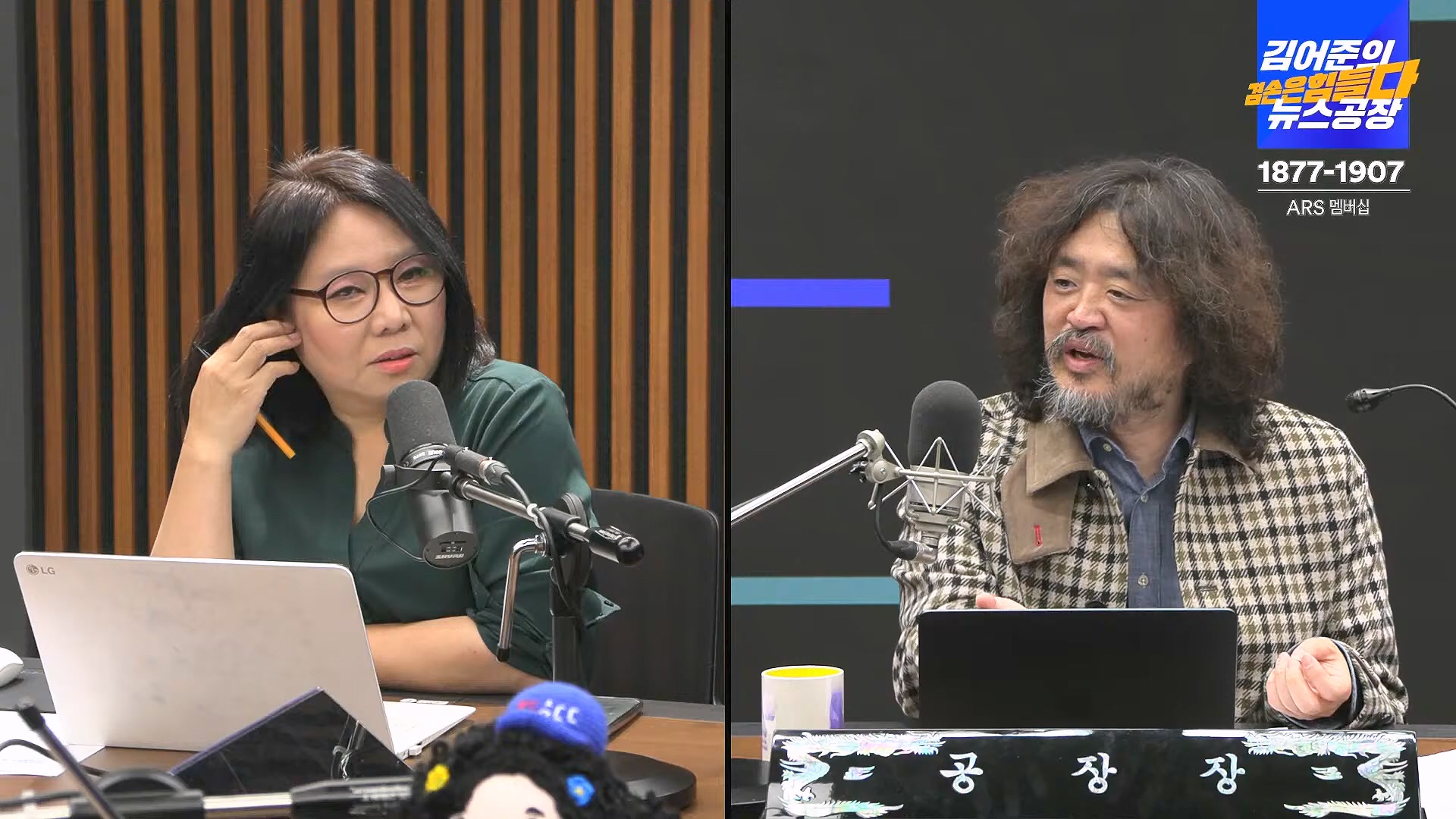 김어준의 겸손은힘들다 뉴스공장 2024년 11월 13일 수요일 [한창민, 김민석, 남명진, 겸손NSC, 박지원, 노영희, 최배근, 스포츠공장].mp4_20241113_164932.383.jpg