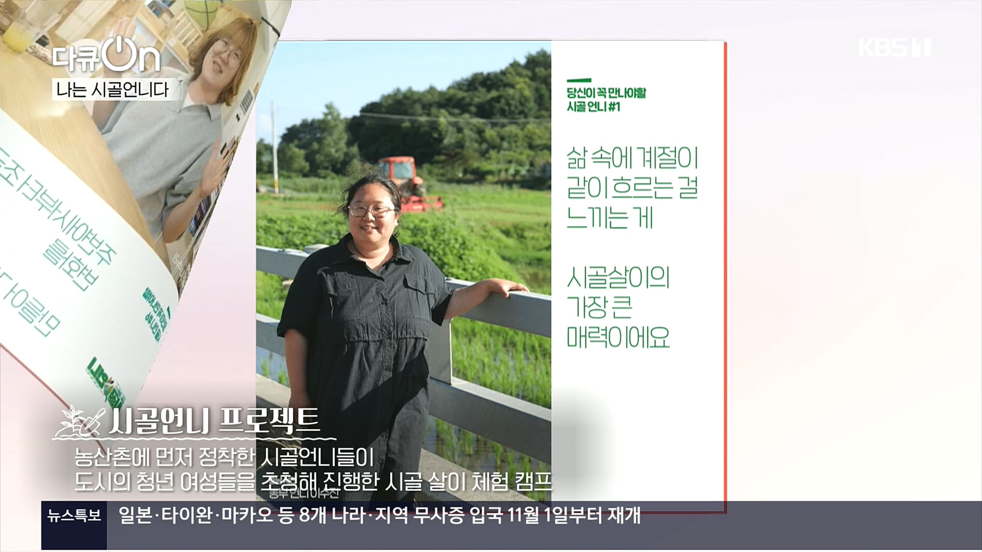 다큐 On.E165p.H264-F1RST.mp4_20221028_205126.103.jpg