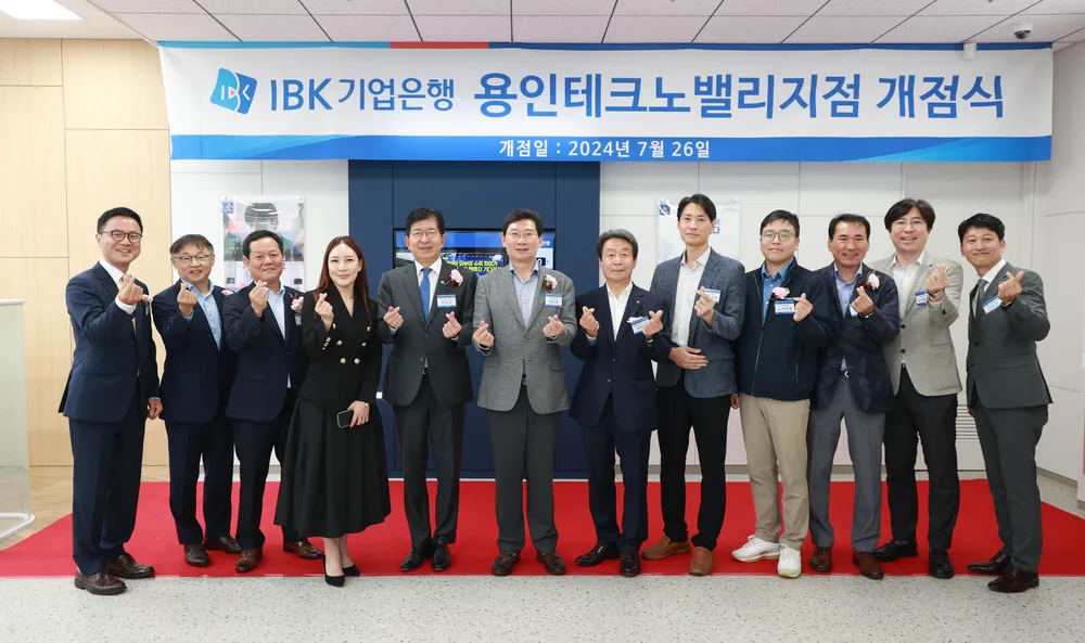 기업은행 영업시간