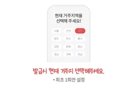 디지털관광주민증 발급 및 사용방법 2