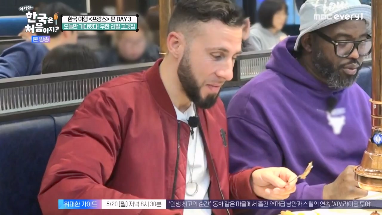 어서와 한국은 처음이지 시즌2.E314.240517p-NEXT.mp4_20240517_200515.812.jpg