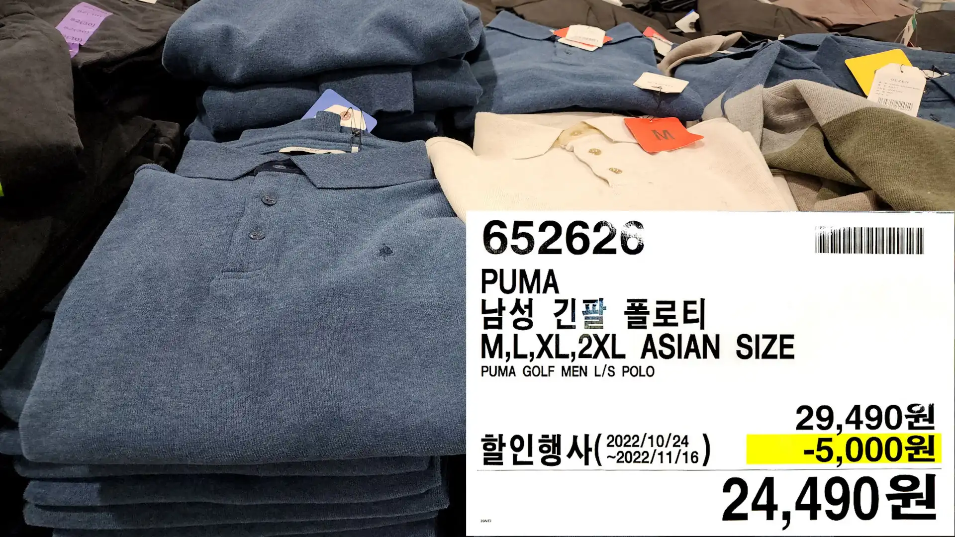 PUMA
남성 긴팔 폴로티
M&#44;L&#44;XL&#44;2XL ASIAN SIZE
PUMA GOLF MEN L/S POLO
24&#44;490원