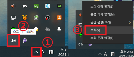 컴퓨터 기본 소리 설정
