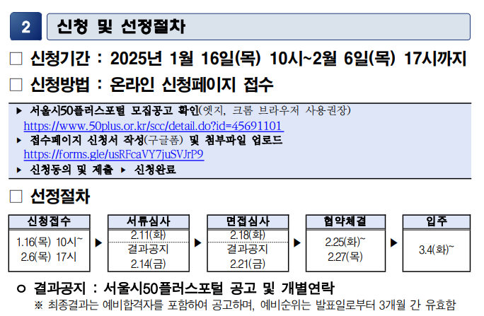 서울시 50플러스 공유사무실