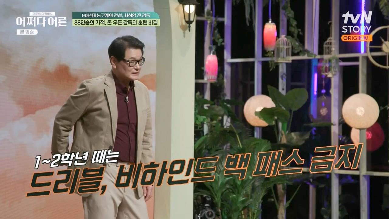어쩌다 어른.E25.230329p-NEXT.mp4_20230429_180443.437.jpg