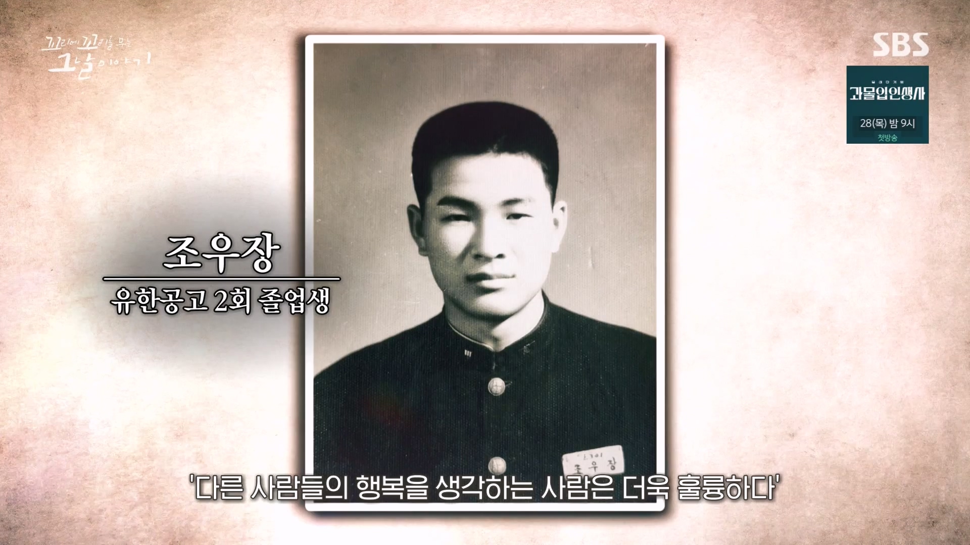 꼬리에 꼬리를 무는 그날 이야기.E107.231221p-NEXT.mp4_20231223_165930.545.jpg