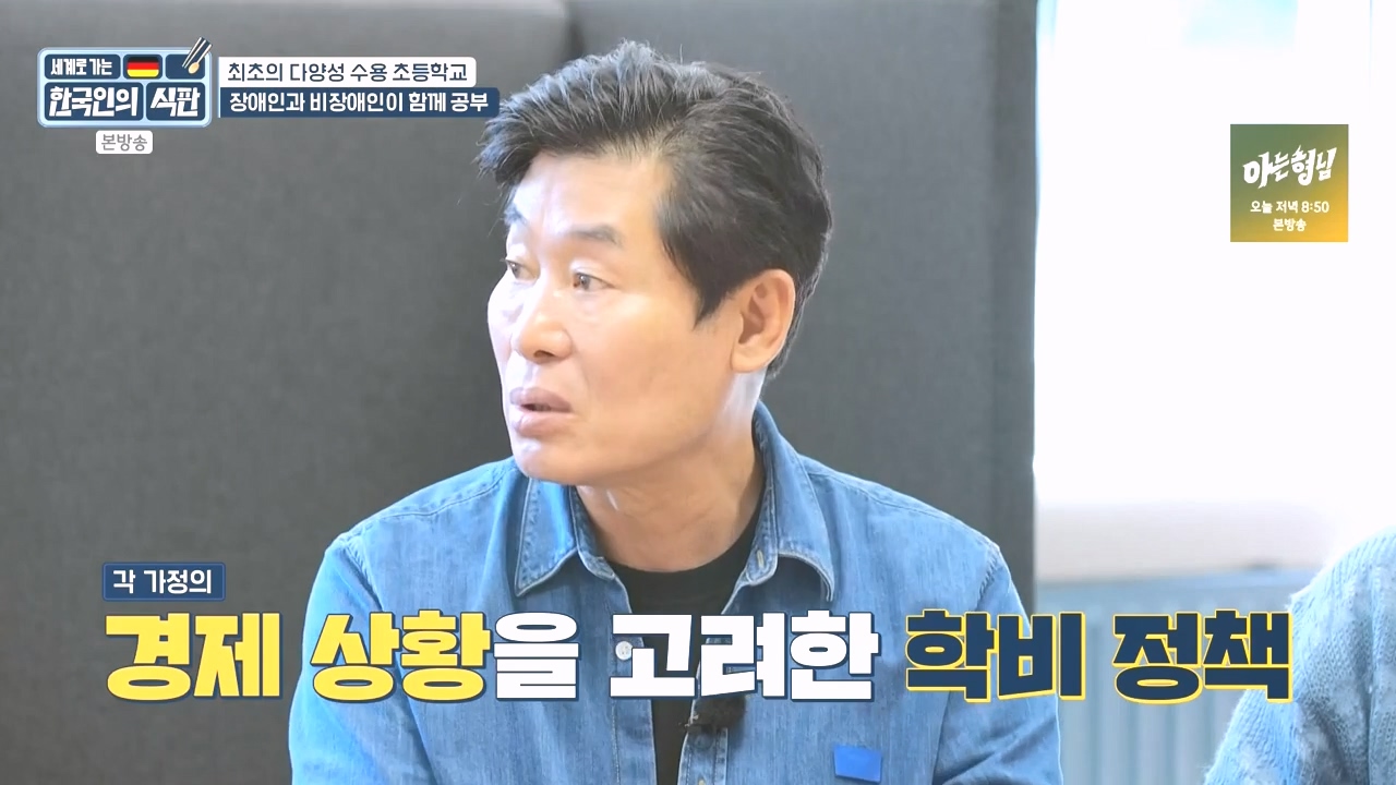 한국인의 식판.E21.230910p-NEXT.mp4_20231023_193400.640.jpg