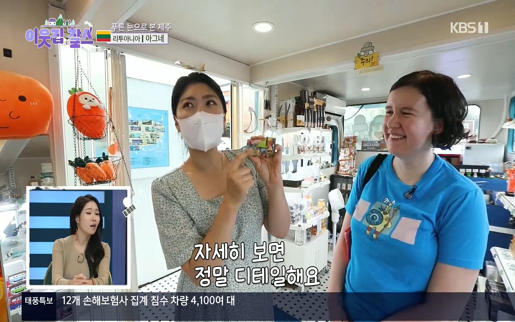 이웃집 찰스.E353.220906p.H264-F1RST.mp4_20220907_211713.919.jpg