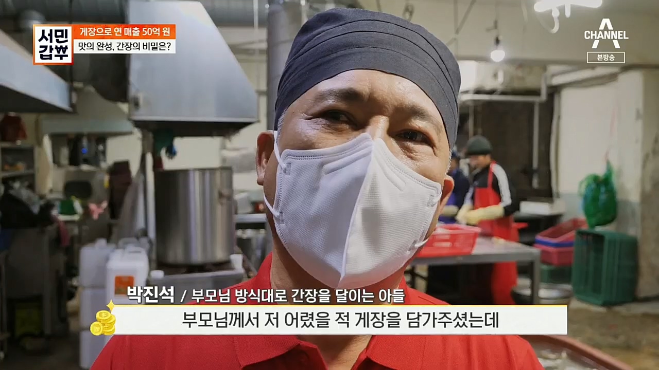 서민갑부.E411.221127p.H264-F1RST.mp4_20221127_173729.243.jpg