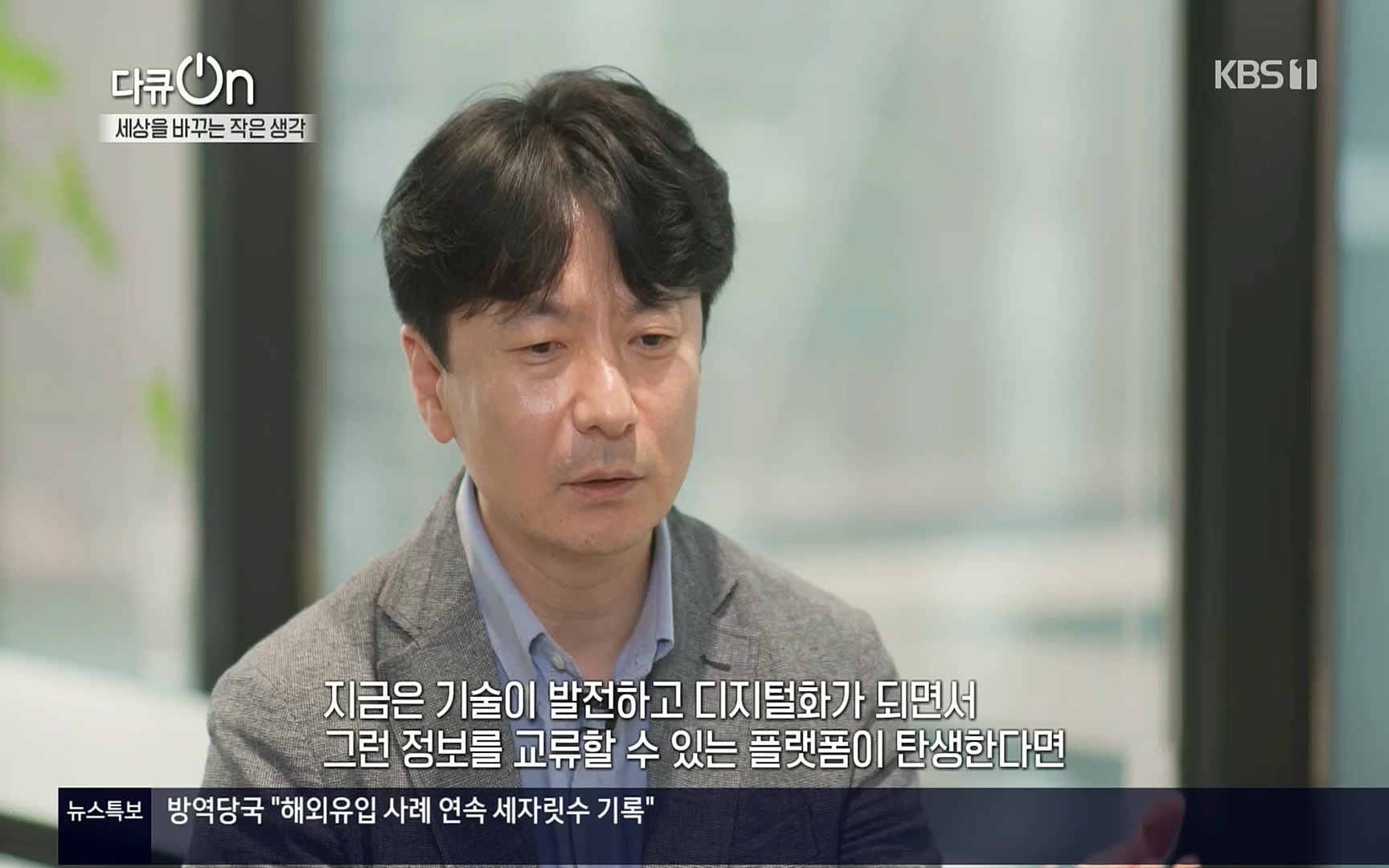 다큐 On.E147.220708p.H264-F1RST.mp4_20220709_141619.244.jpg