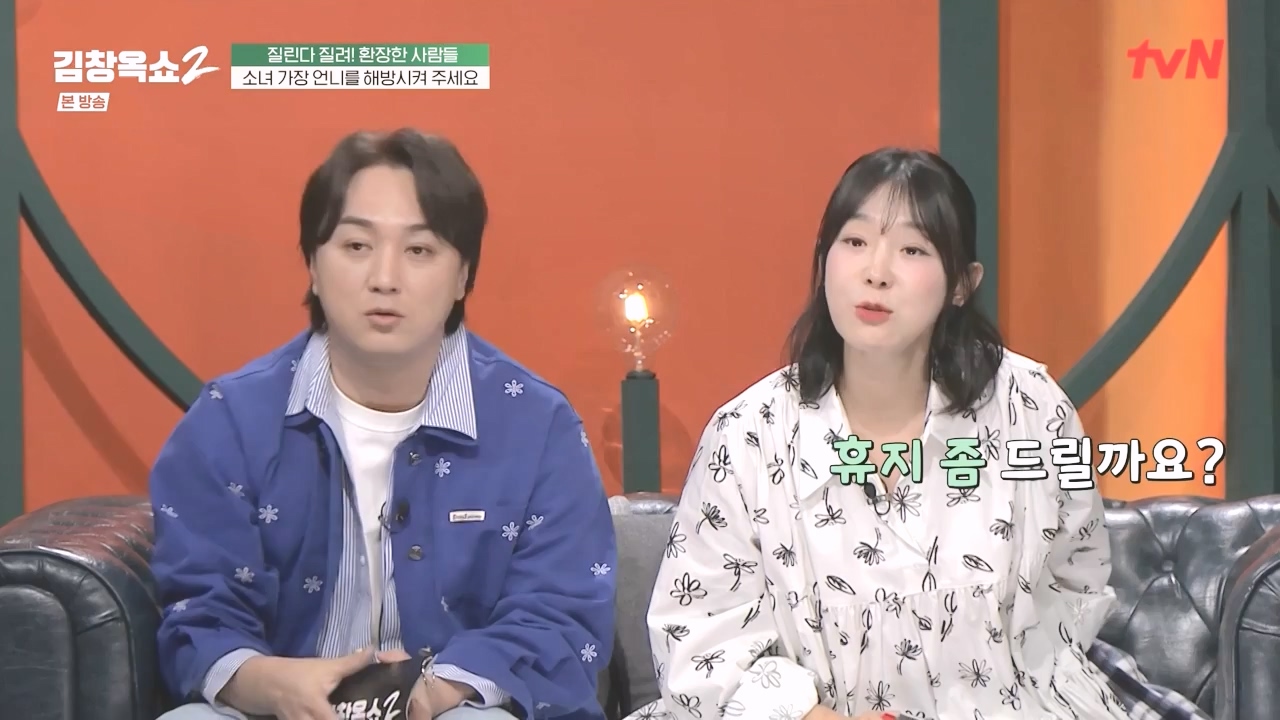 김창옥 쇼 2.E10.240412p-NEXT.mp4_20240412_211637.037.jpg
