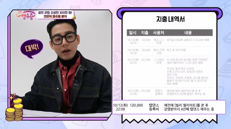 한달 월급 460만원 여자의 취미생활.jpg | 인스티즈