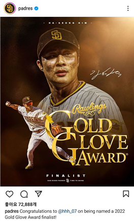  김하성, 한국인 최초 MLB 골드글러브 수상 도전. 후보는 누구?