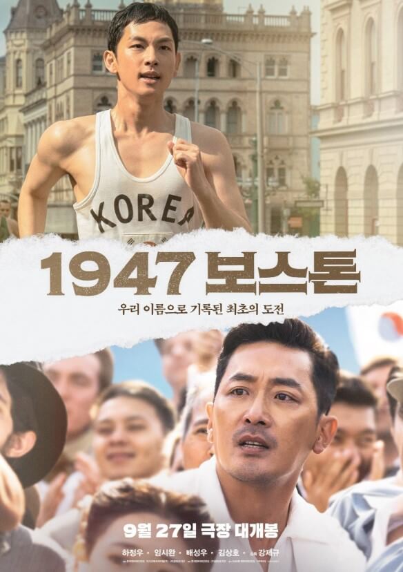 1947-보스톤