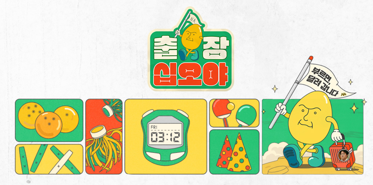  [방탄방송] 방탄소년단 5월 방송일정 정리(새로운 일정 추가되는데로 업데이트)