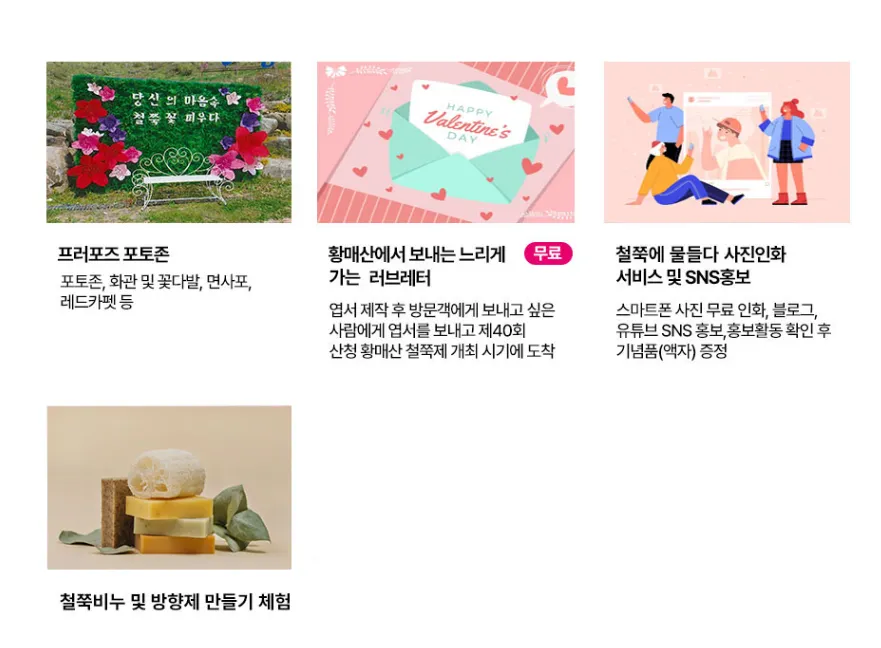 대표행사