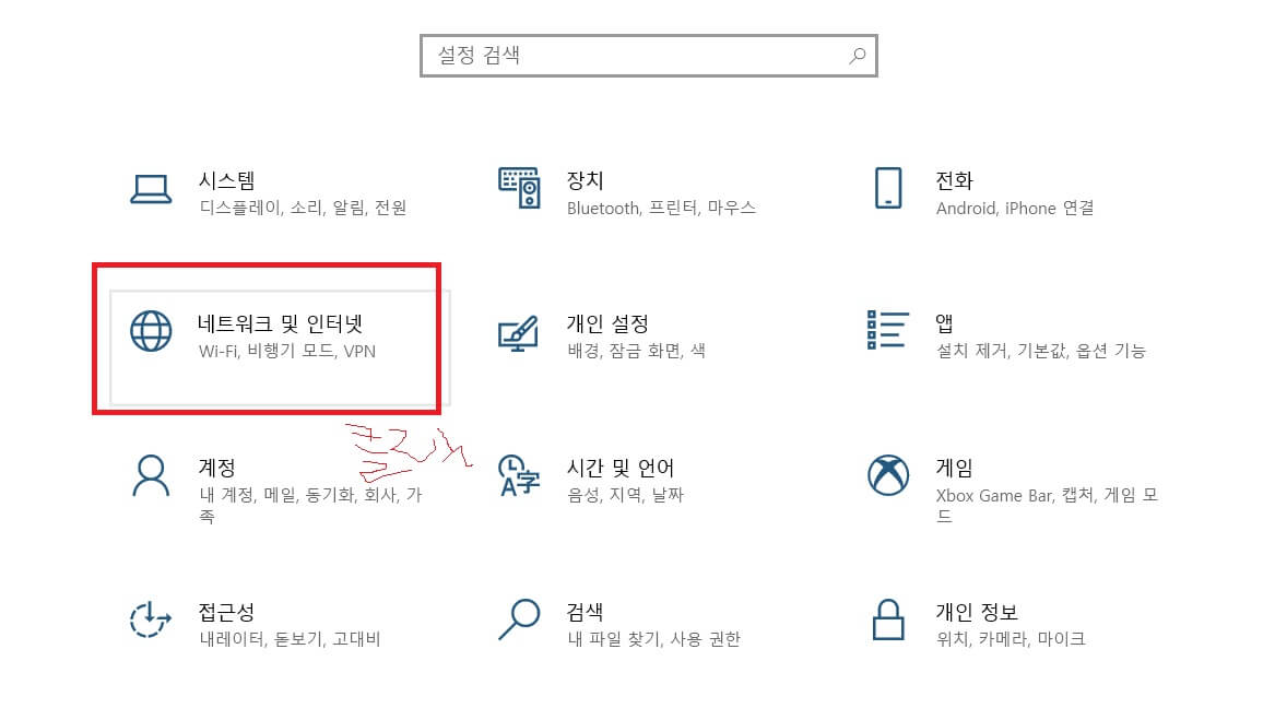 와이파이 비번 확인하는 방법_1