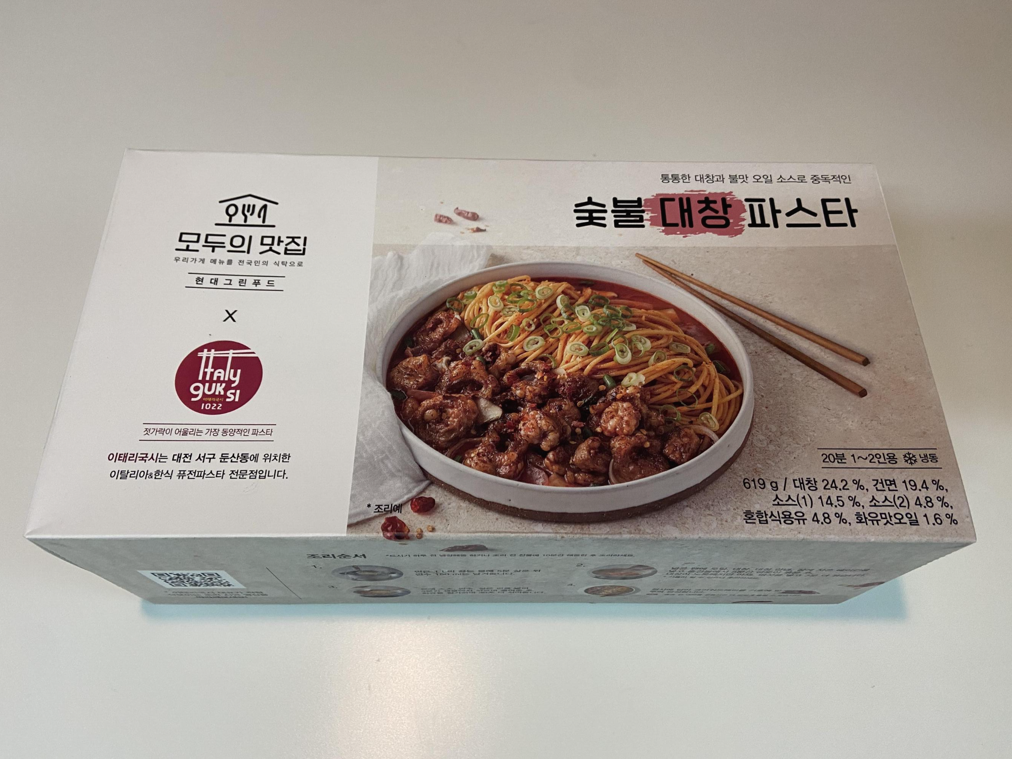  이태리 국시 X 숯불 대창 파스타 feat. 밀키트