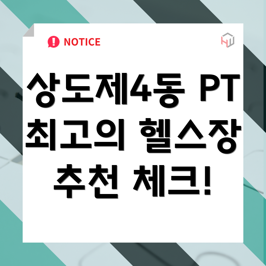 헬스장