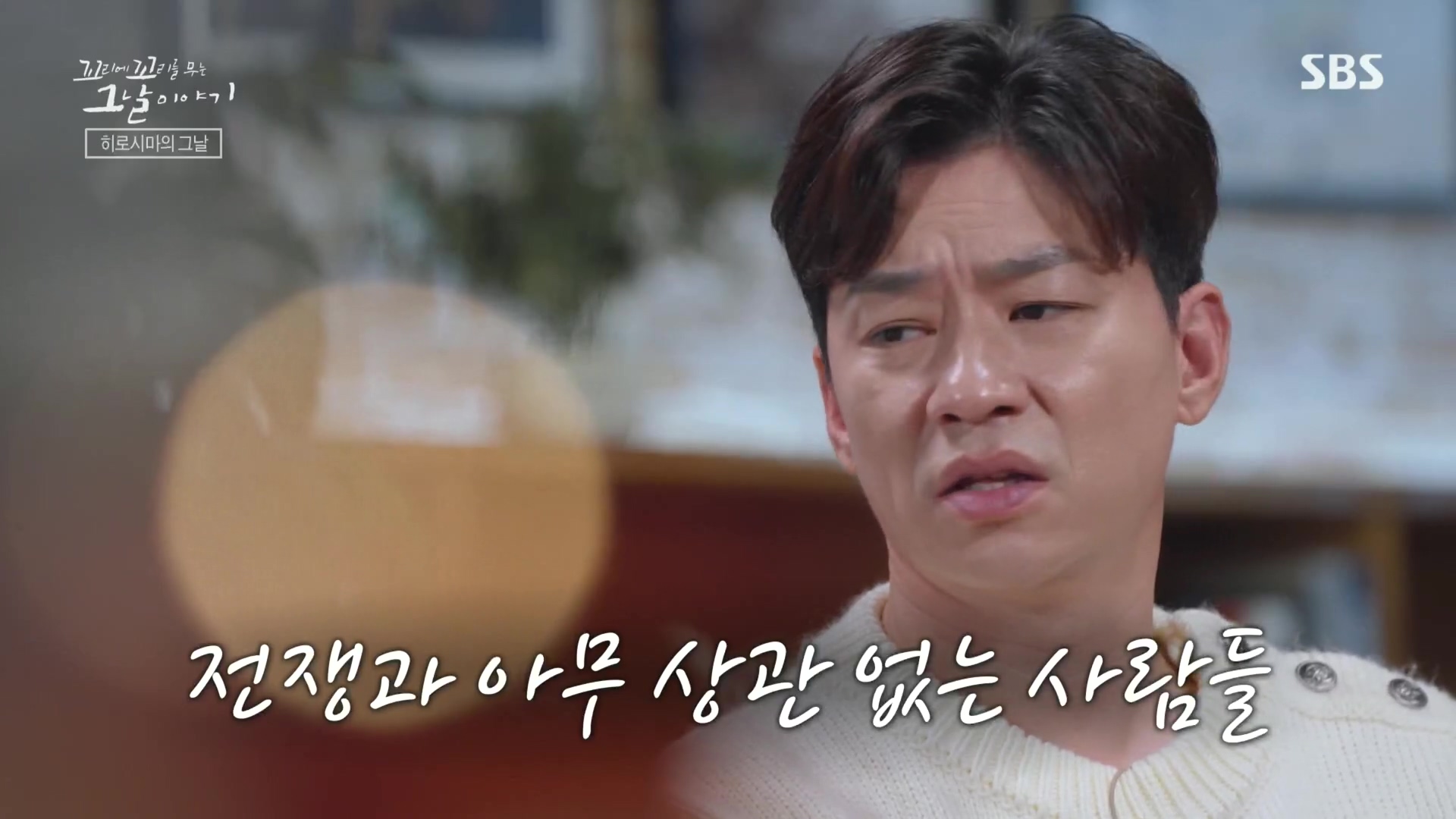 꼬리에꼬리를무는그날이야기.E105.231207p.H264-F1RST.mp4_20231210_174526.521.jpg
