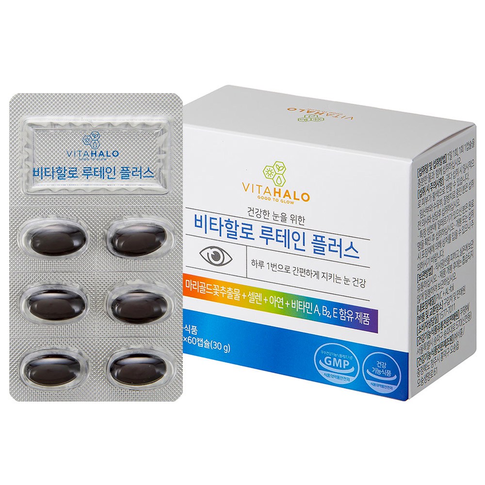  선호도 높은 눈영양제 추천 TOP20 순위