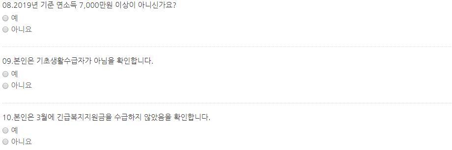 특수형태근로종사자 프리랜서 생계비 신청자격 신청방법 코로나