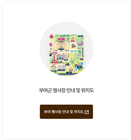 2023 대백제전