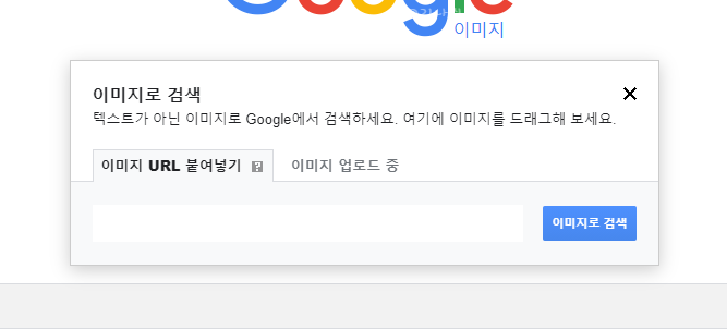 이미지로 검색사진 구글링 PC와 15