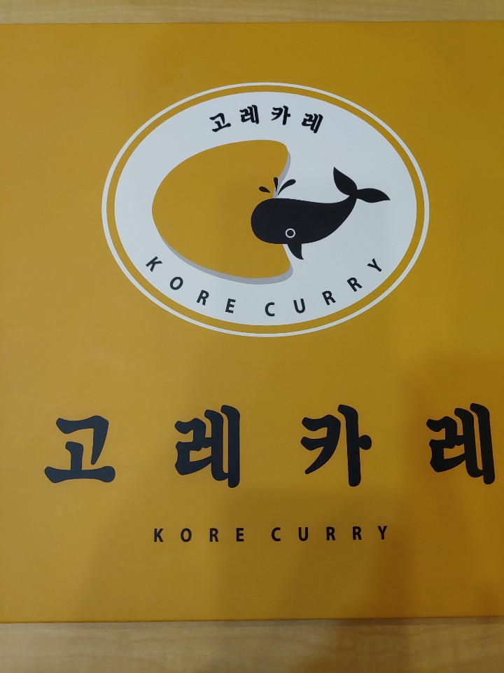  을지로트윈타워 고레카레