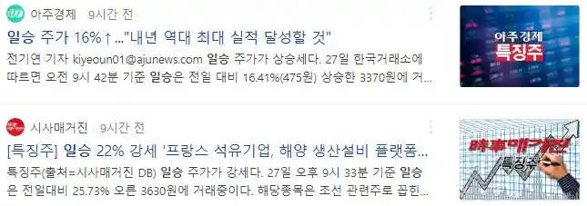 일승 주가 전망 관련 뉴스