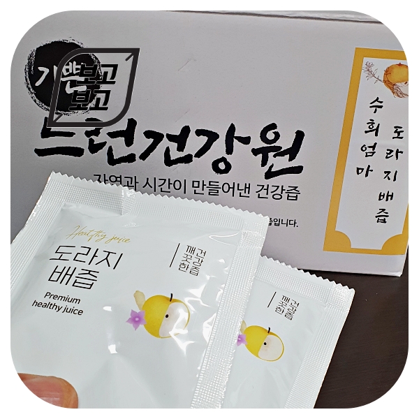 기쁜느런건강원의 도라지배즙