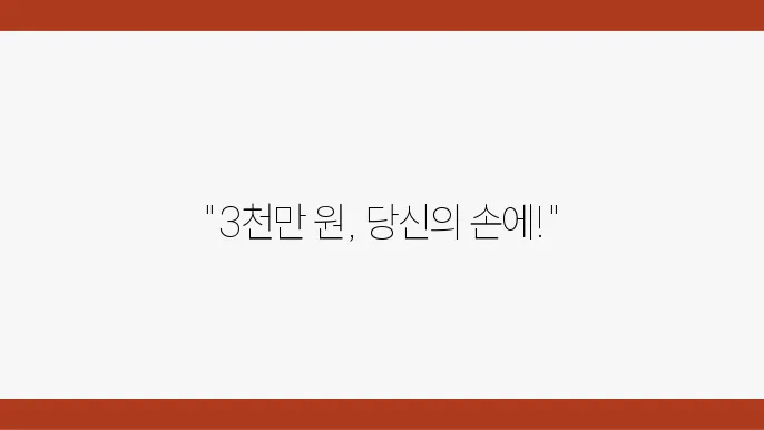 암 환자의 의료비 지원을 받을 수 있는 방법!