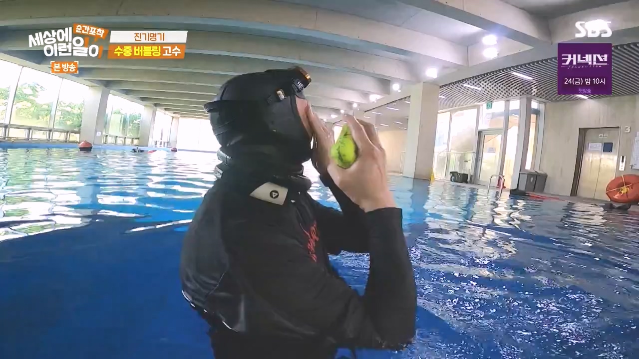 순간포착 세상에 이런일이.E1277.240512p-NEXT.mp4_20240512_151452.488.jpg