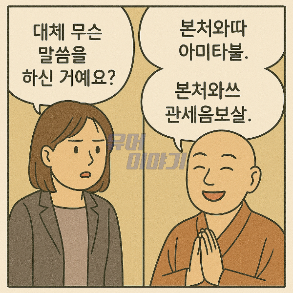 바람피다 죽은 남편의 관이 닫히지 않던 소름돋는 이유 ㄷㄷ 7