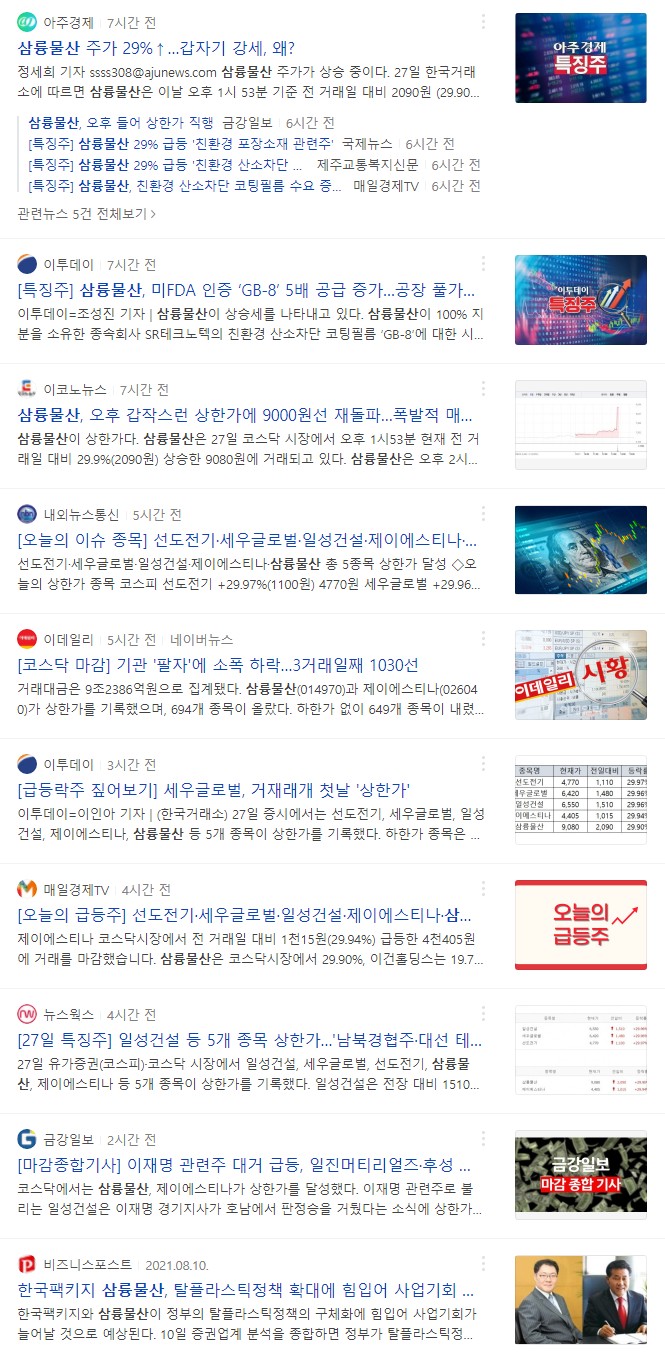 SR테크노팩 이미지