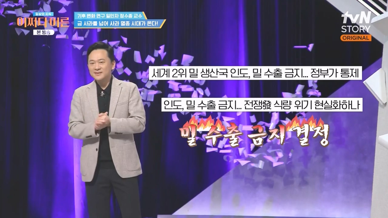 어쩌다 어른.E55.240508p-NEXT.mp4_20240508_202823.023.jpg